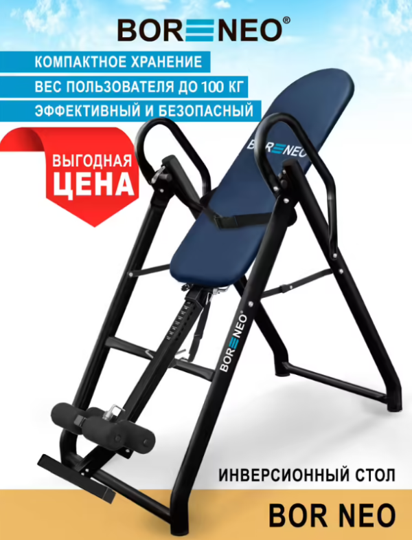 Стол инв й 100 кг 1