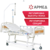Кровать РС201 регулировка по высоте
