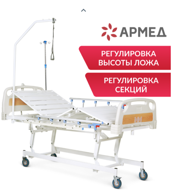 Кровать РС201 регулировка по высоте
